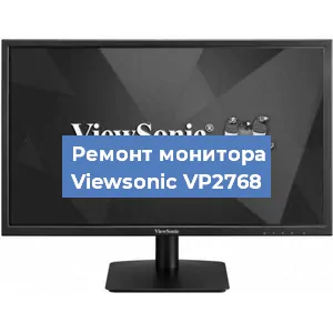 Ремонт монитора Viewsonic VP2768 в Тюмени